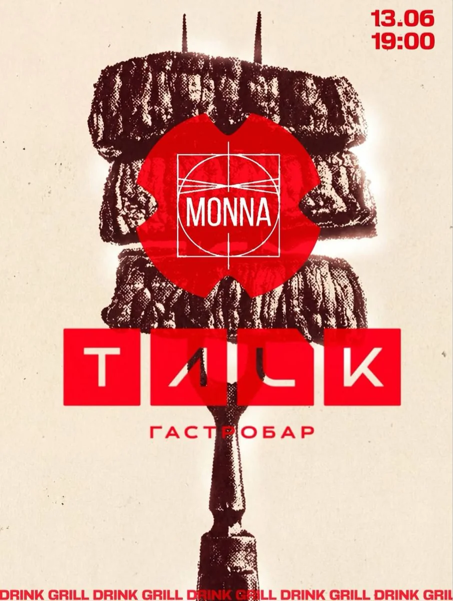Афиша «TALK X HOOKAHPLACE»
