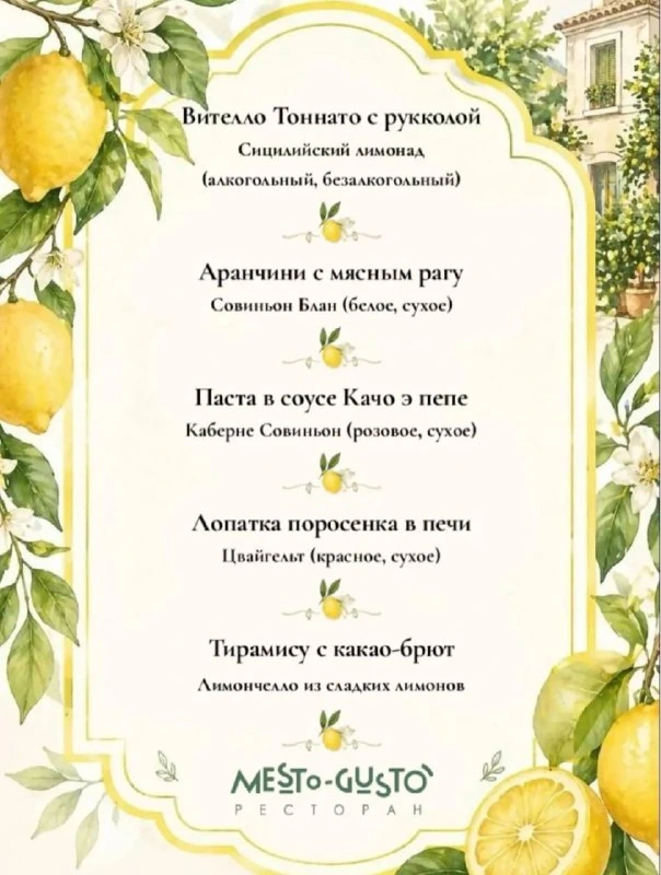 Афиша «Осенний ужин «Прощай лето»»