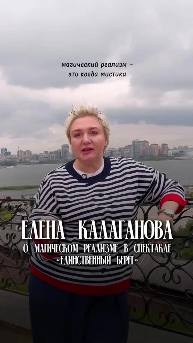 Афиша «Спектакль «Единственный берег»»