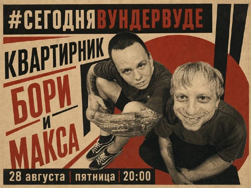 Афиша «Трибьют группе «Дайте танк»»