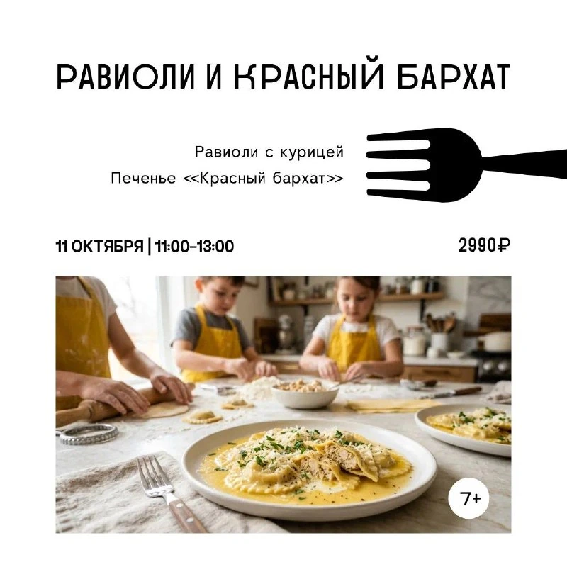 Афиша «Грузинское гостеприимство»
