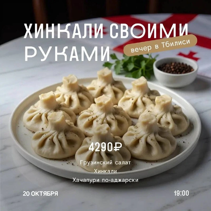 Афиша «Бургерная мастерская»