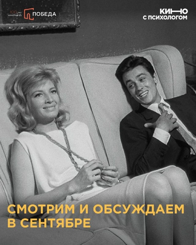 Афиша ««Сумерки» с психологом»