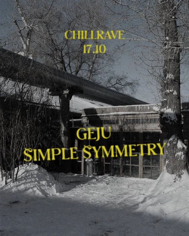 Афиша «CHILLRAVE»