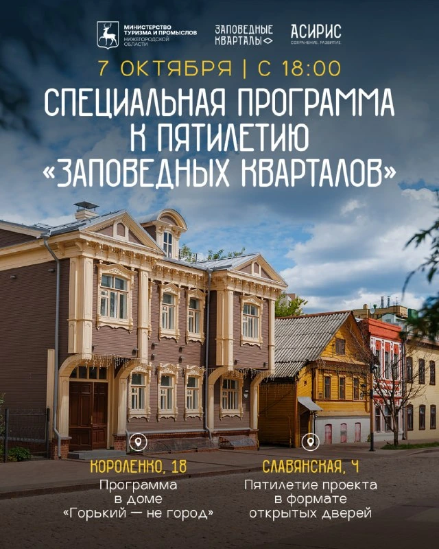 Афиша «Пятилетие Трёхсвятского квартала»