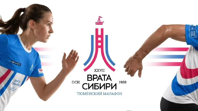 Афиша «5 вёрст Тюмень»