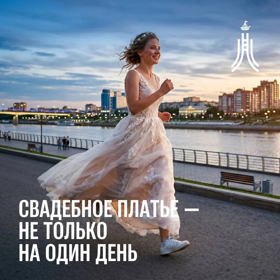 Афиша «Забег в свадебных платьях»