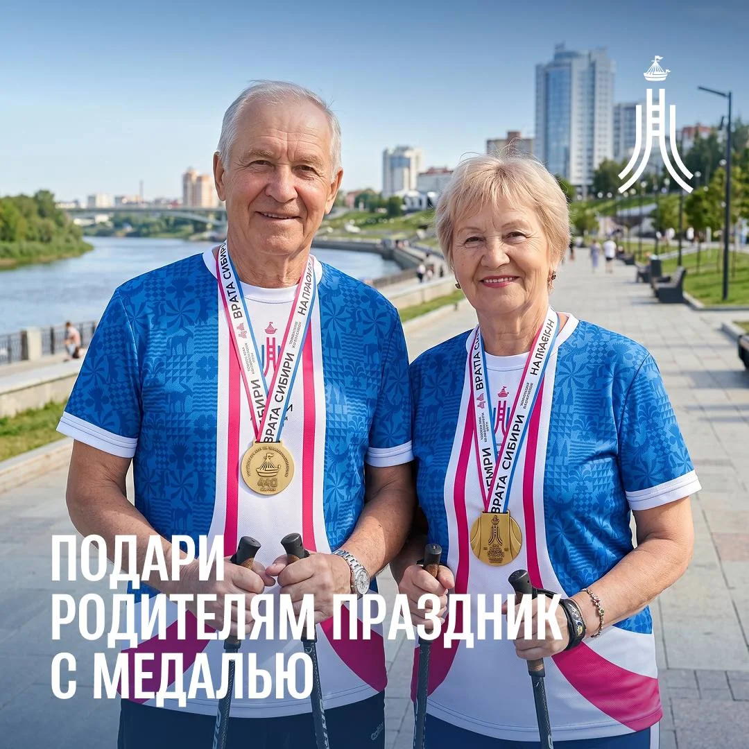 Афиша «Северная ходьба на «Вратах Сибири»»