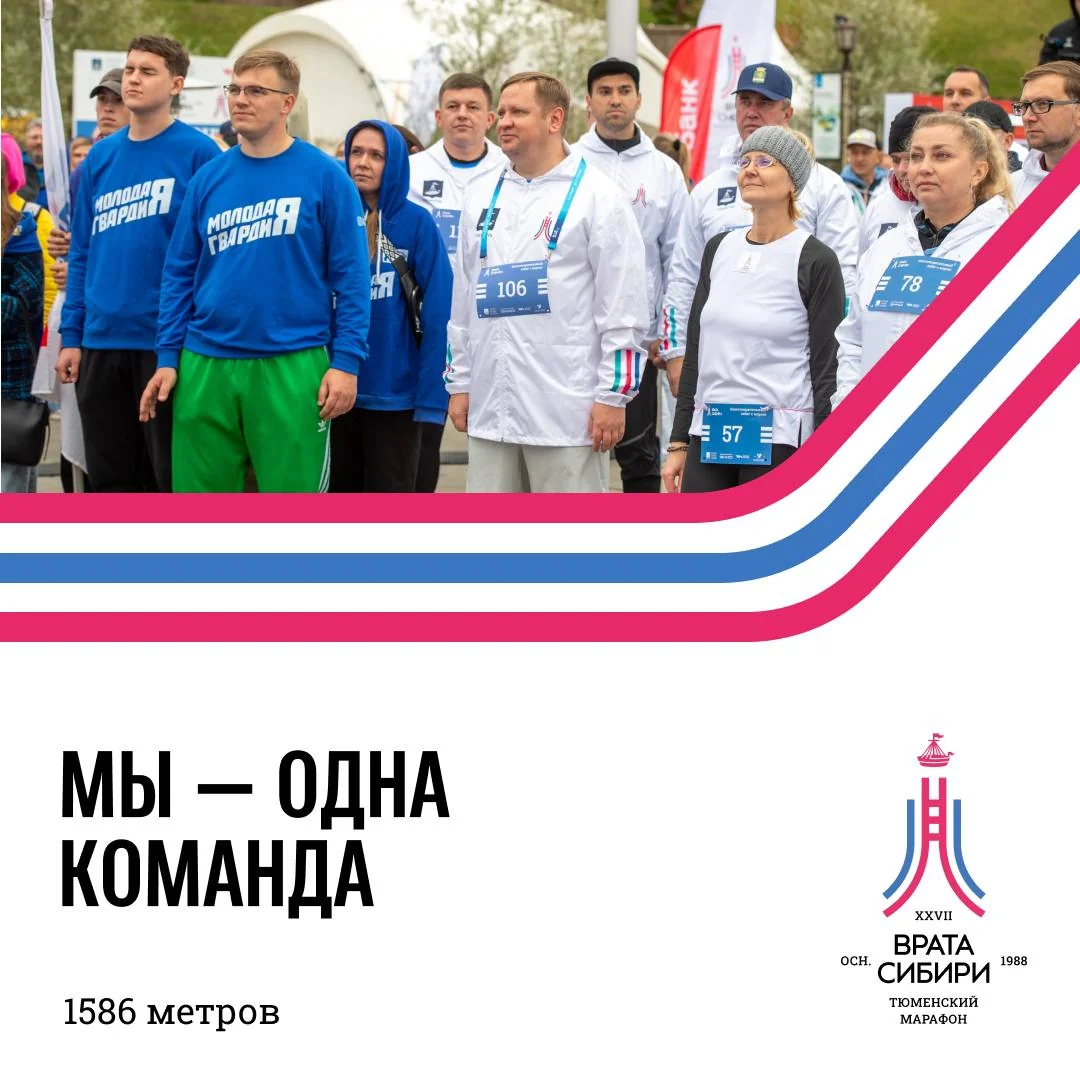 Афиша «Забег компаний «1586 метров»»