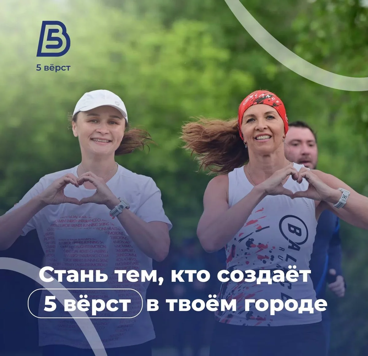 Афиша «Обучение команды «5 вёрст Тюмень Комарово»»