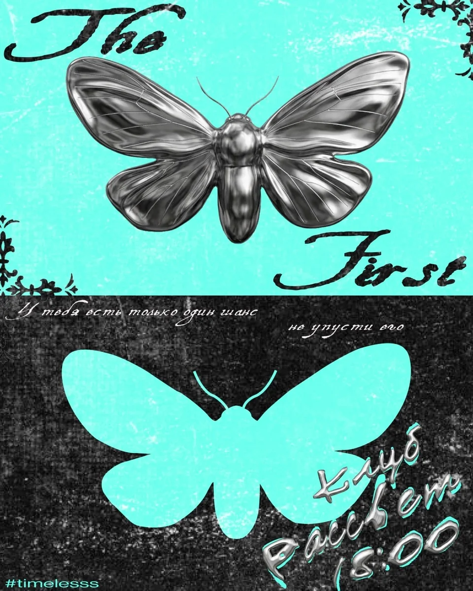 Афиша «THE FIRST»