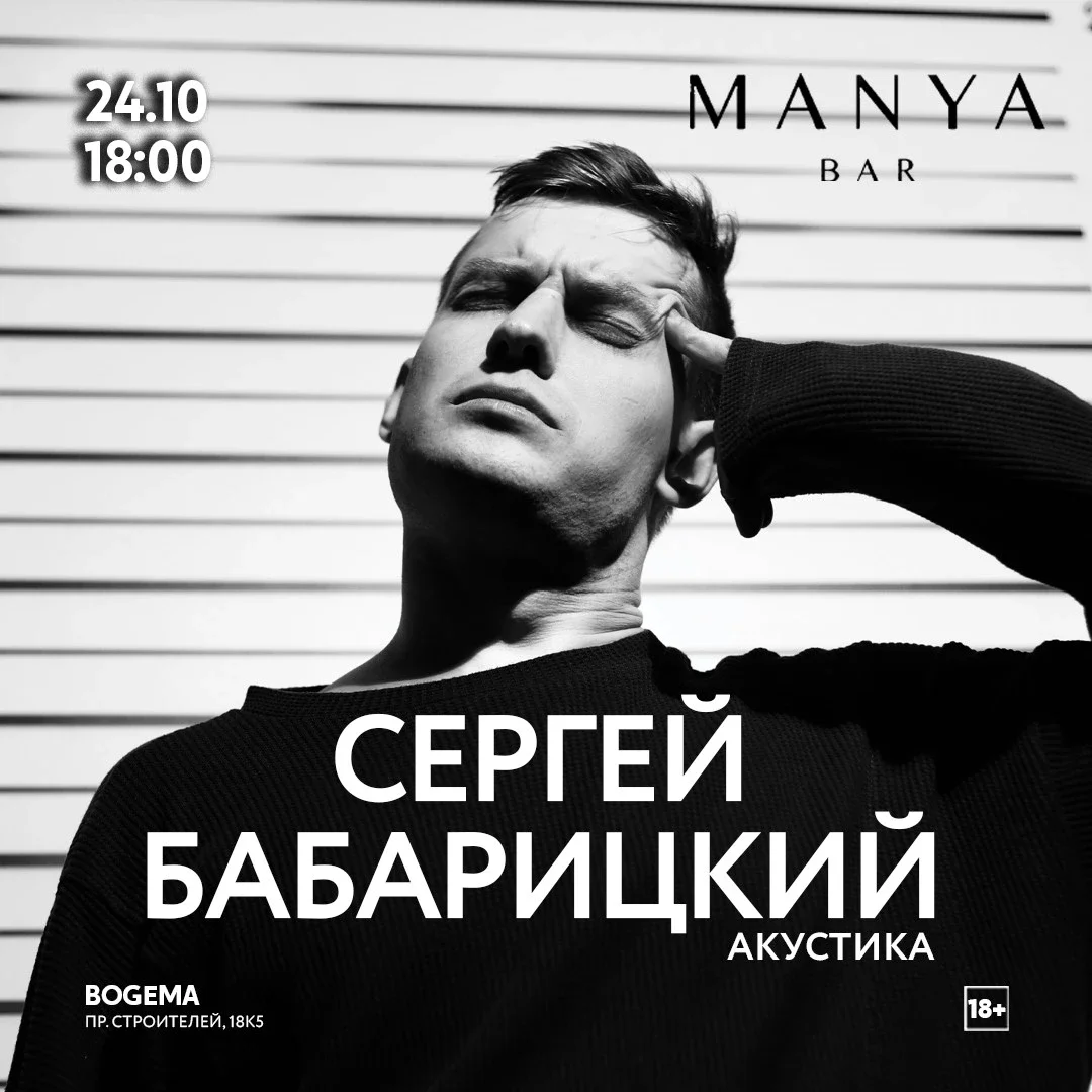 Афиша «The Maugleez Новокузнецк»