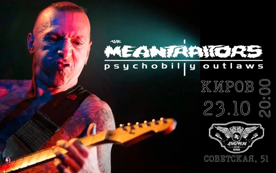 Афиша «The MEANTRAITORS  в Кирове | 23.10.2026»