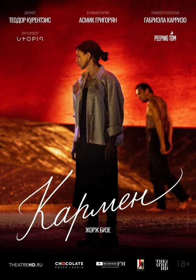 Афиша «TheatreHD: Курентзис: Кармен»