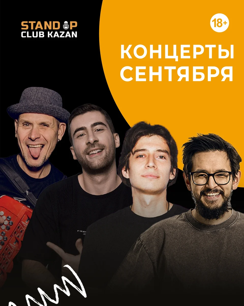 Афиша «Тимур Хамадуллин. Сольный концерт»