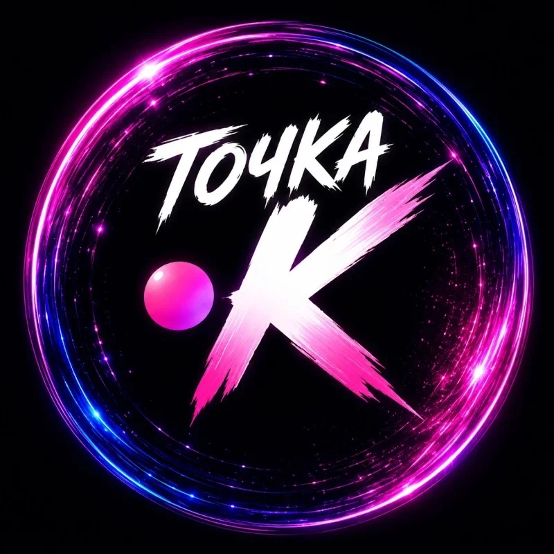 Афиша «ТОЧКА-К»