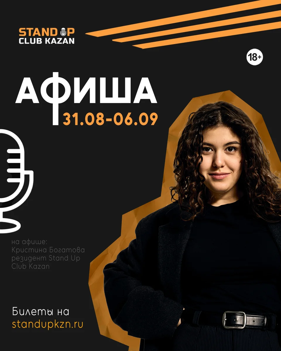 Афиша «Top Stand Up: Саша Рокотов и Полина Газаль»