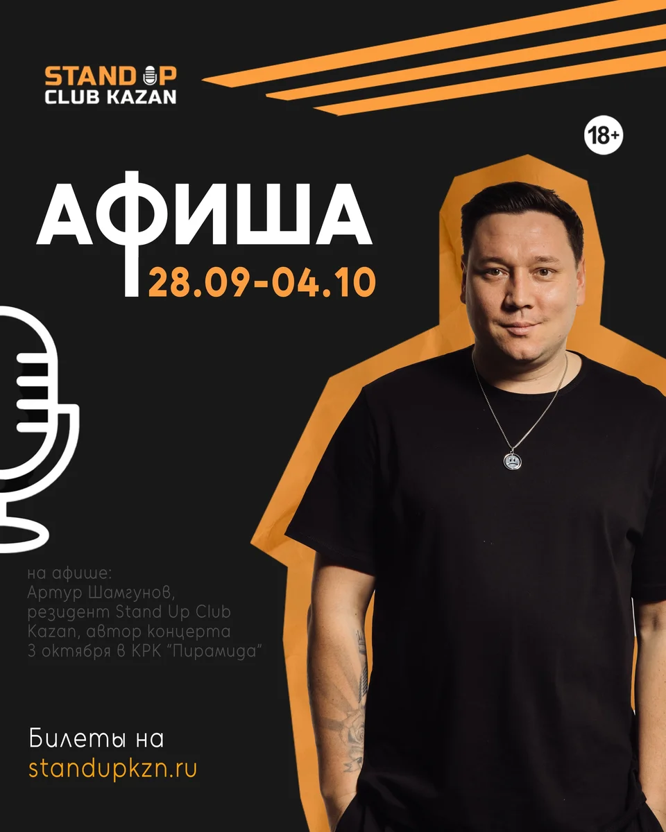 Афиша «Top Stand Up: Влад Копытов-Шамрай и Влад Васильев»