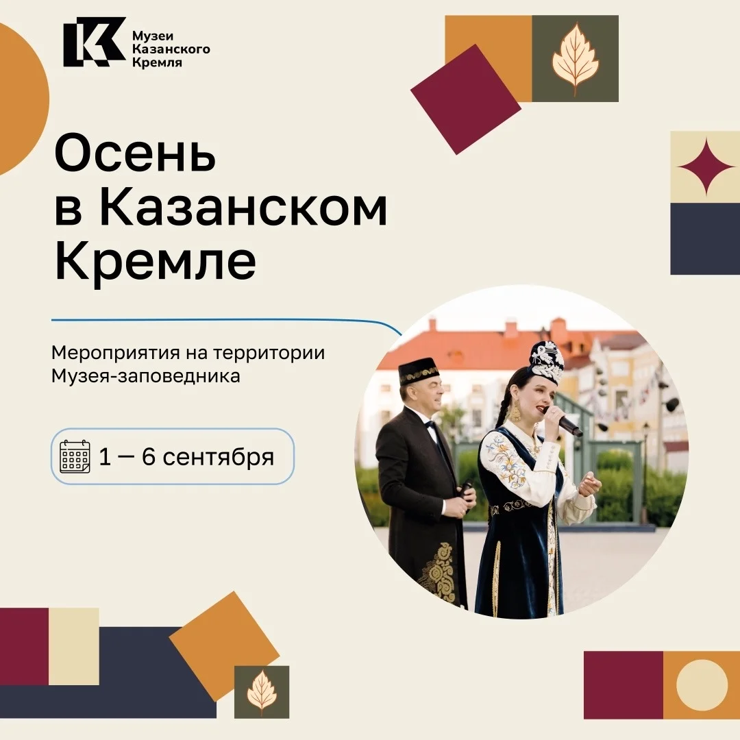 Афиша «Традиционный костюм народов России»