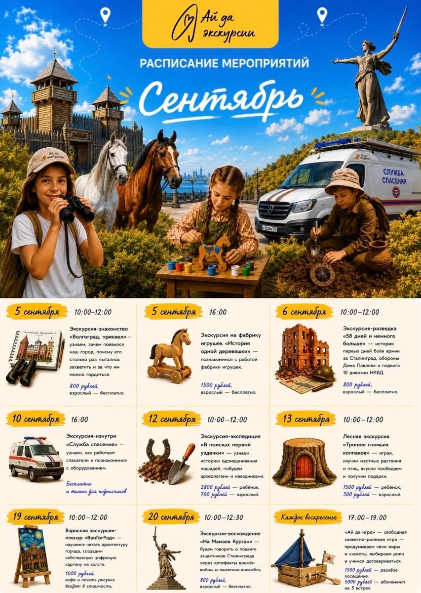 Афиша «Тропою гномьих колпаков»