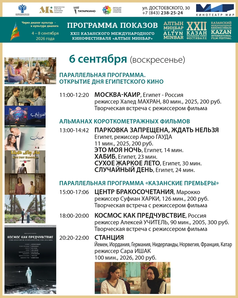 Афиша «Центр бракосочетания»