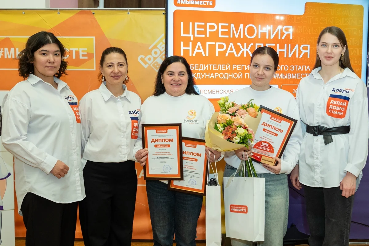 Афиша «Церемония награждения победителей премии #МЫВМЕСТЕ»