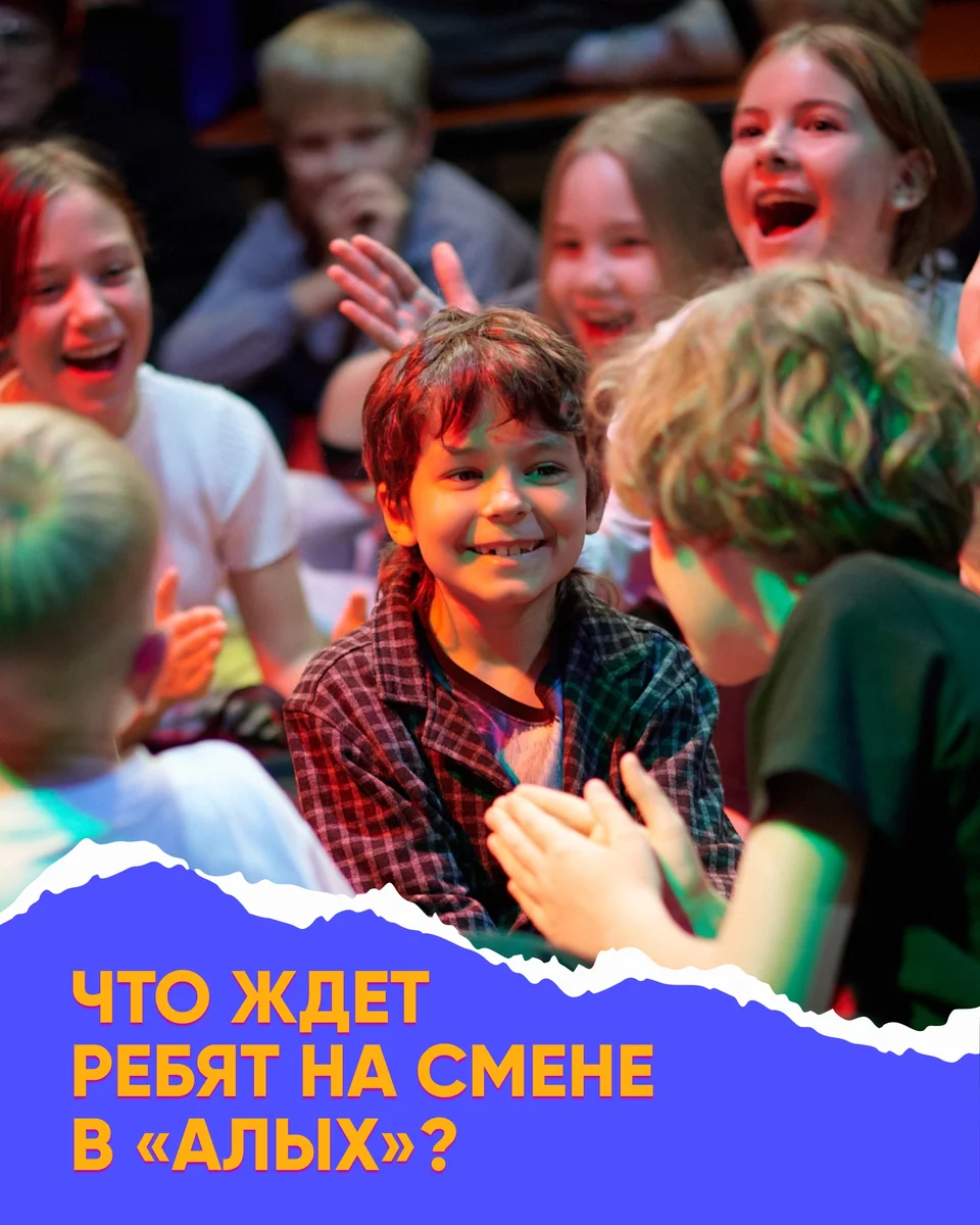 Афиша «Творческая смена «РяДом» в «Алых парусах»»