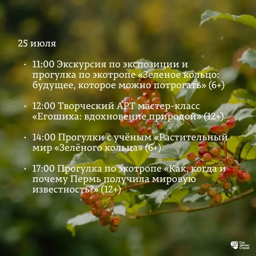 Афиша «Творческий АРТ мастер-класс «Егошиха: вдохновение природой»»