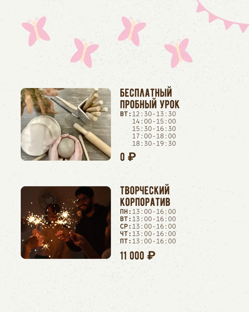 Афиша «Творческий корпоратив»