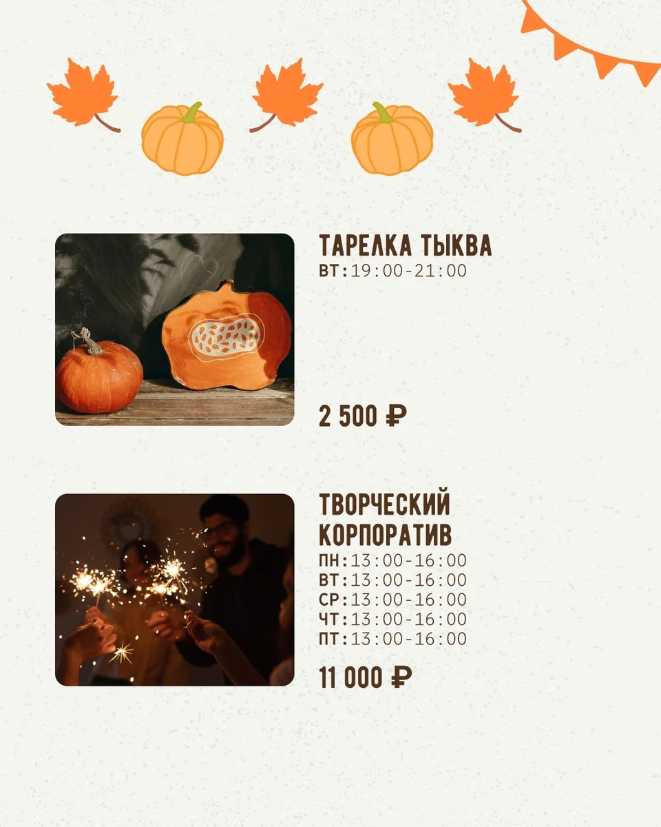 Афиша «Творческий корпоратив»