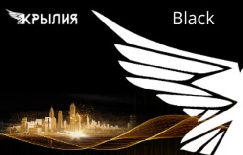 Афиша «Участник КрылИя карта "BLACK"»