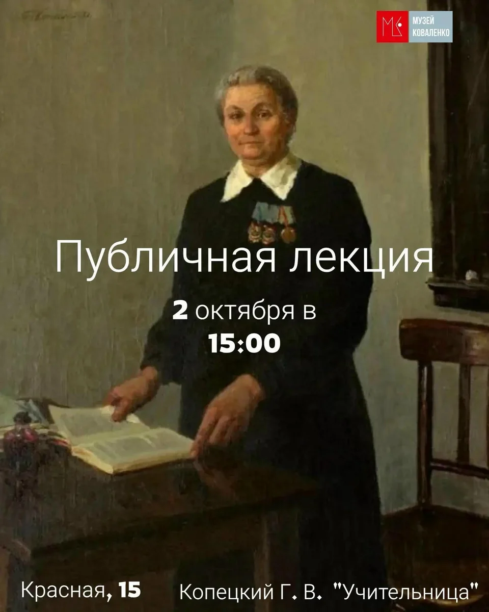 Афиша «Учителя и ученики в отечественном изобразительном искусстве»