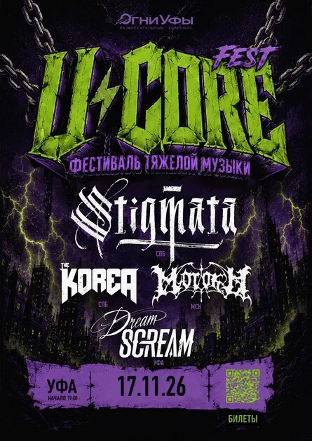 Афиша «Ucore Fest | Stigmata, The Korea, Dream Scream, Morokh»