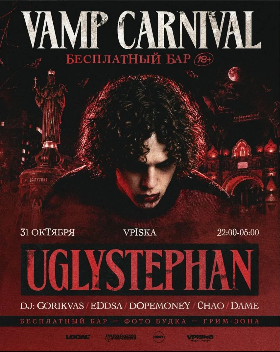 Афиша «UGLYSTEPHAN + FREE BAR — VAMP CARNIVAL»