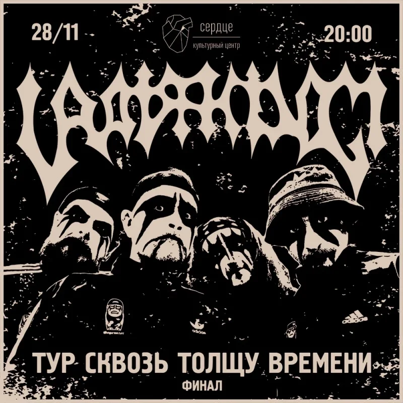 Афиша «Uratsakidogi»