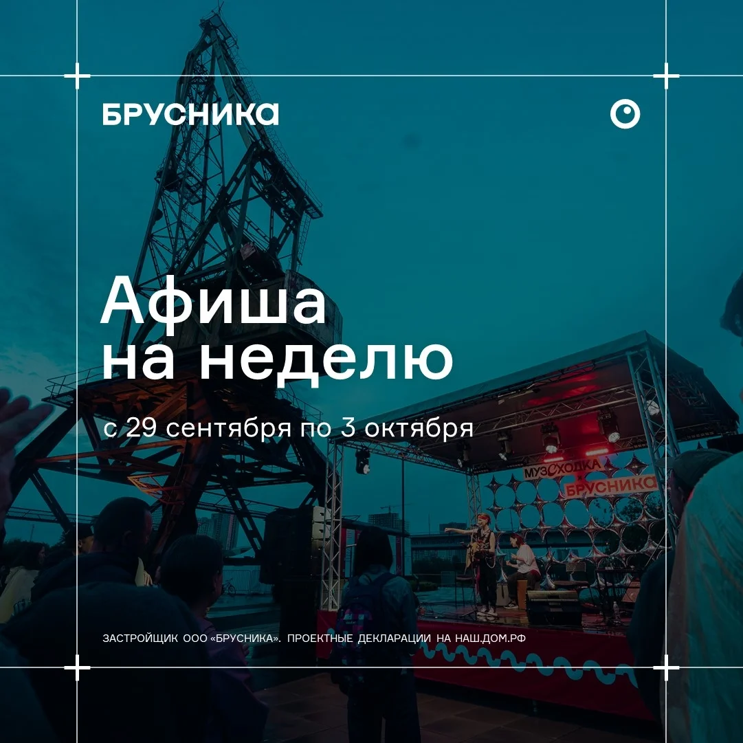 Афиша «Урбан-тур «Речной порт»»