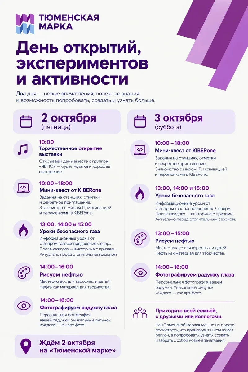 Афиша «Урок безопасного газа»