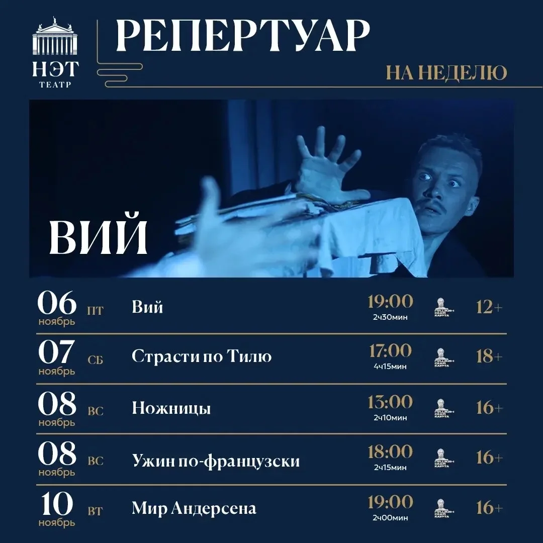 Афиша «Ужин по-французски»