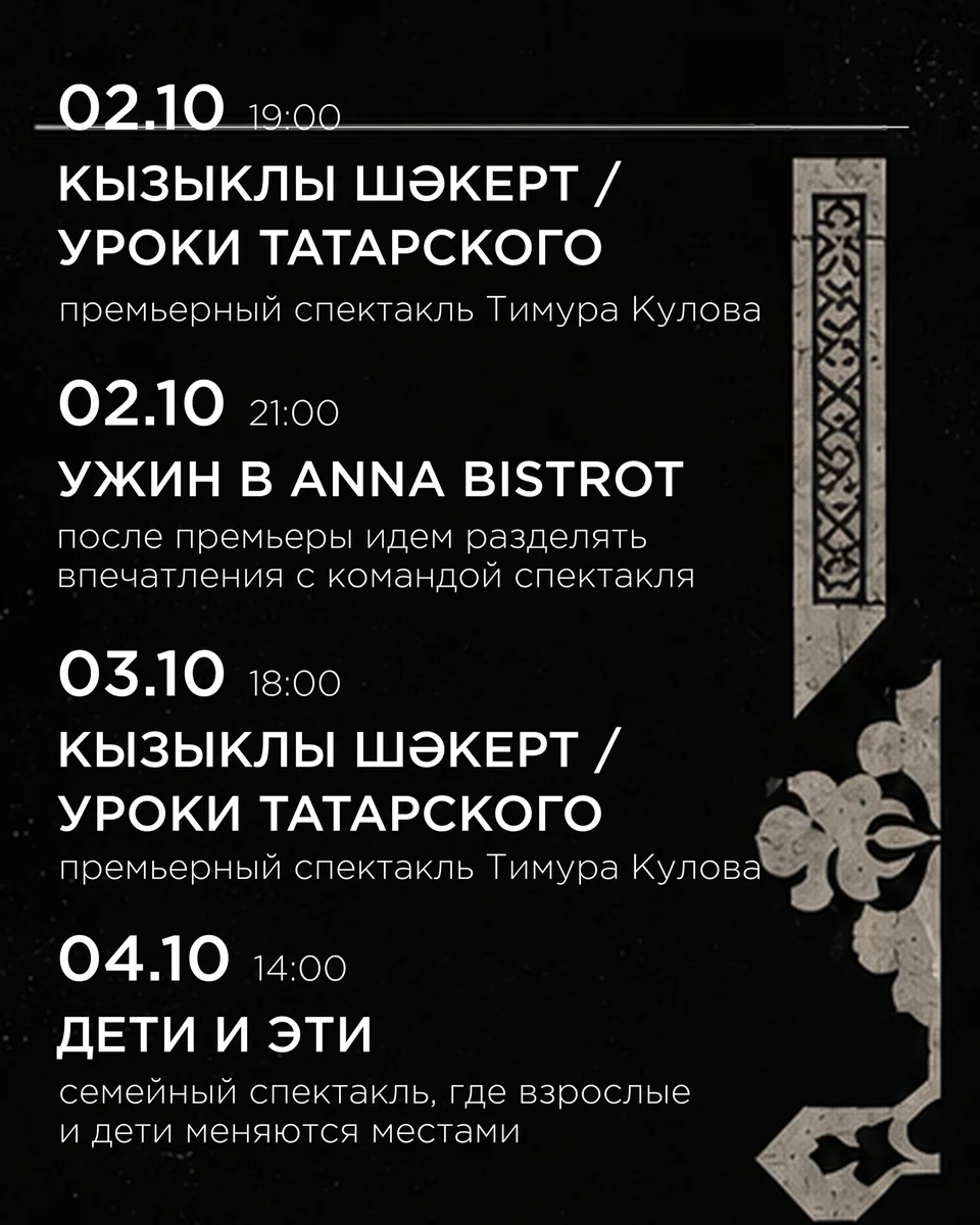Афиша «Ужин в Anna Bistrot»
