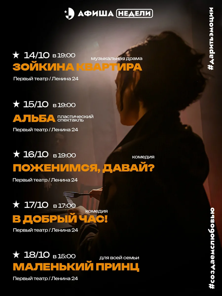 Афиша «В добрый час!»