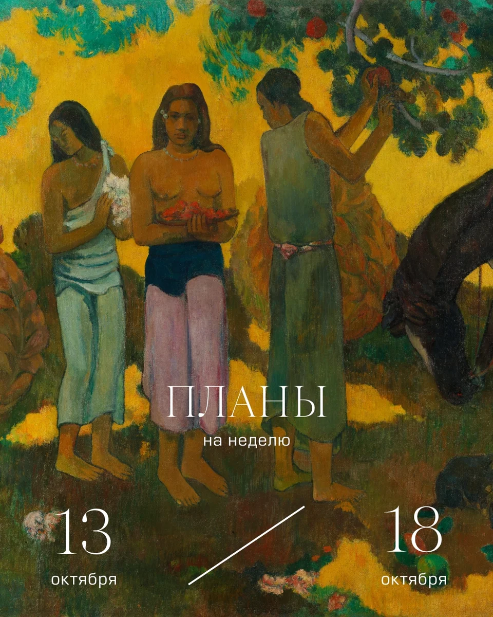 Афиша «В гостях у прекрасной дамы»