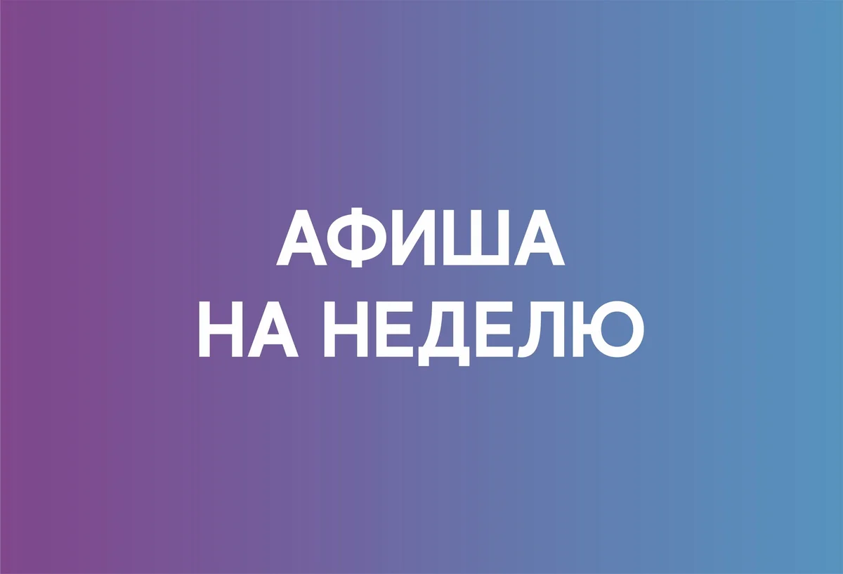 Афиша «В королевстве Грамотеев»