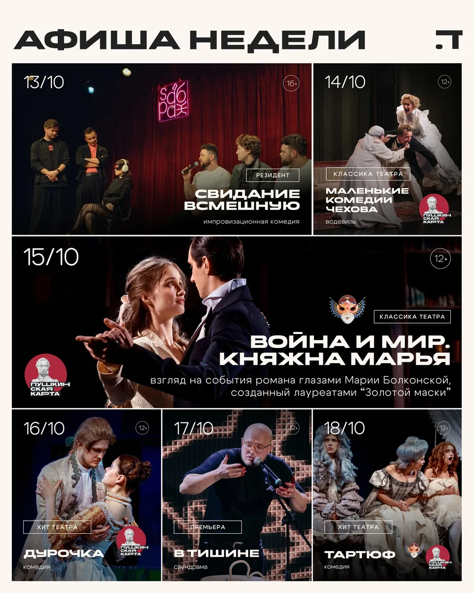 Афиша «В тишине»