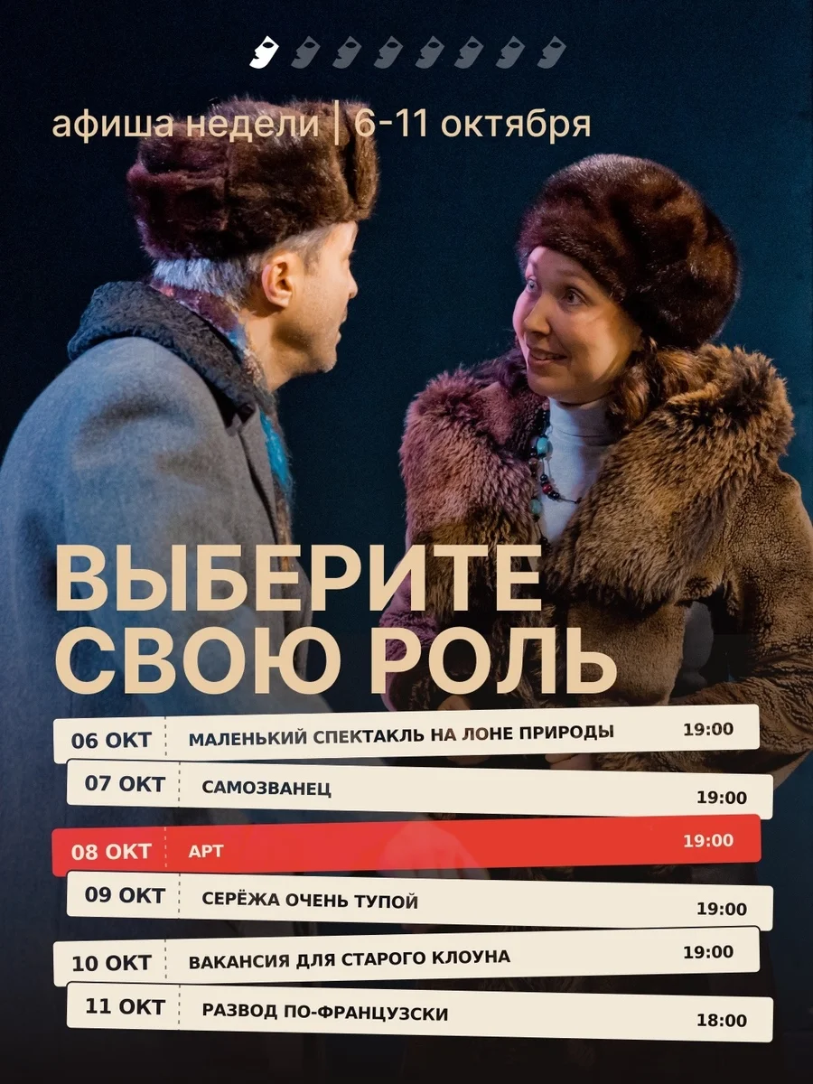 Афиша «Вакансия для старого клоуна»