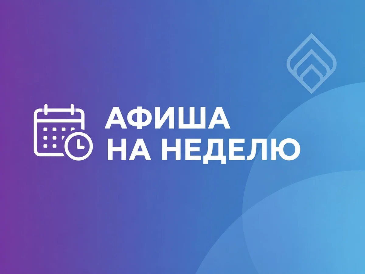 Афиша «Вам письмо!»