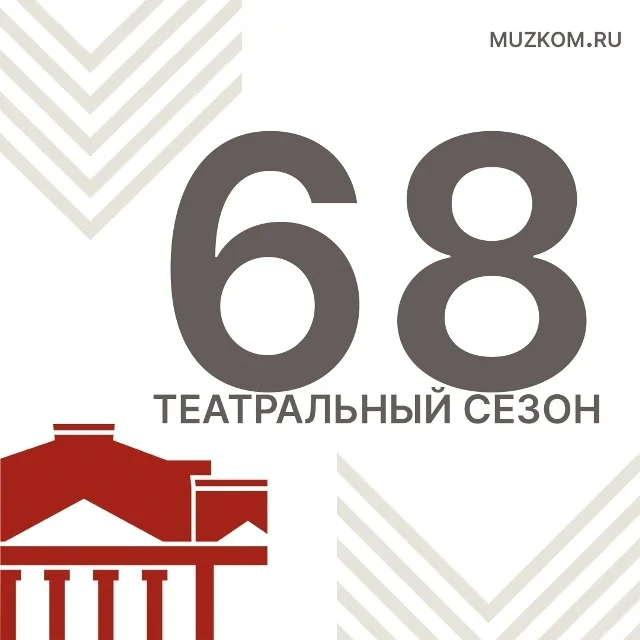 Афиша «Варвара-краса»
