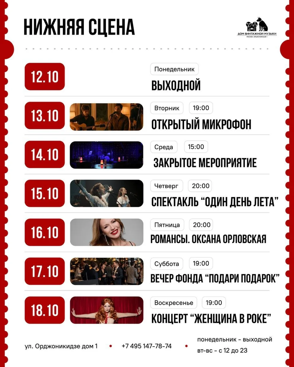 Афиша «Вечер фонда «Подари подарок»»