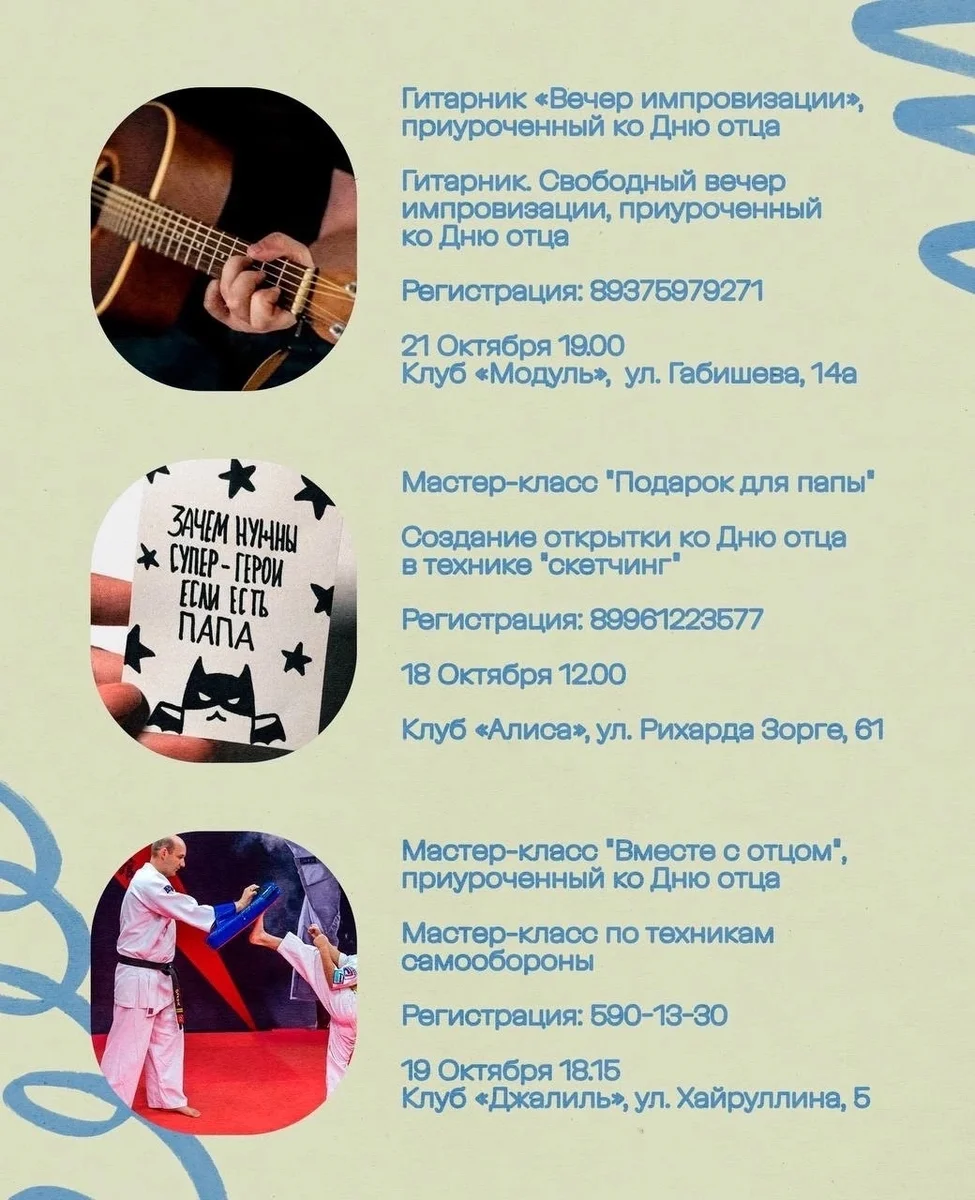 Афиша «Вечер импровизации»