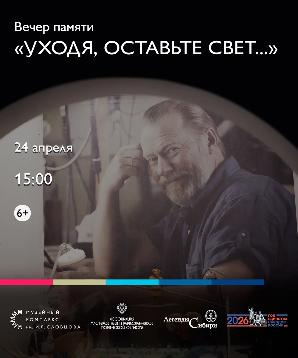 Афиша «Вечер памяти Сергея Лугинина»