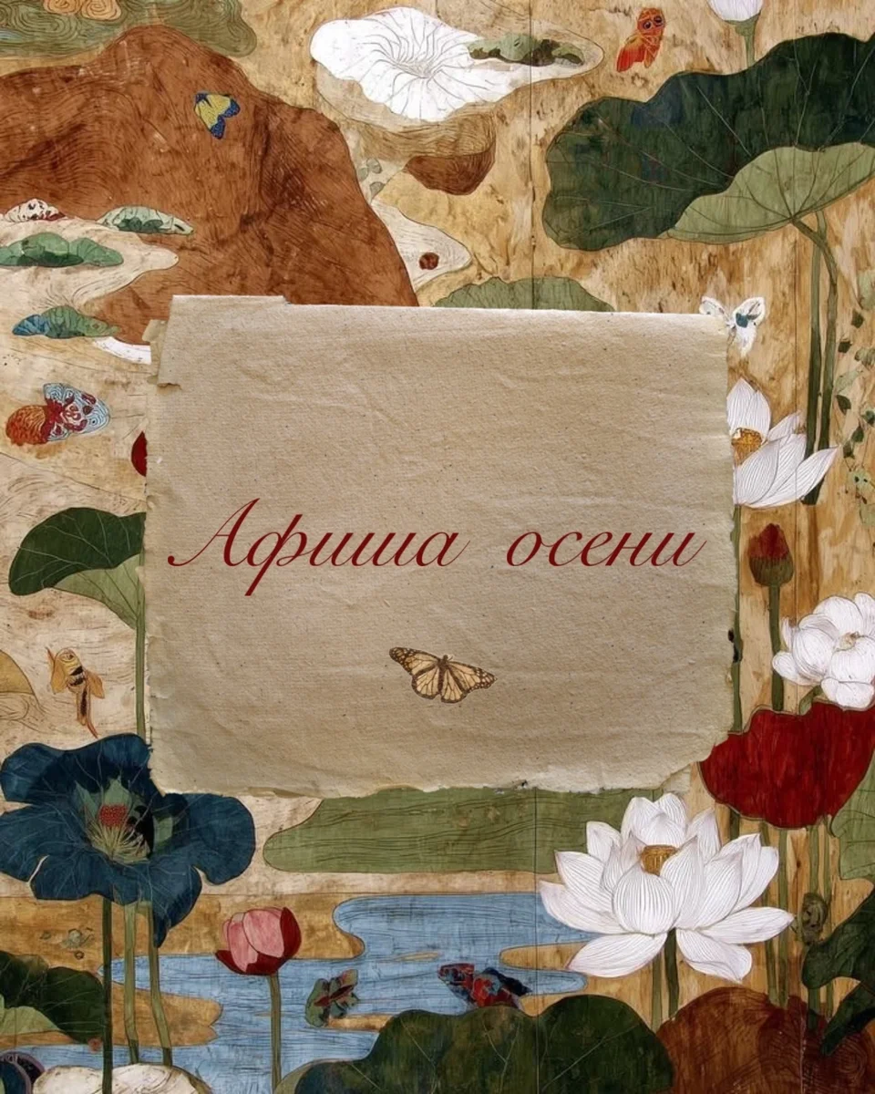 Афиша «Вечер в стиле Гарри Поттера»